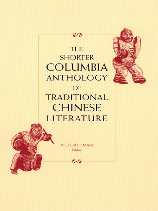 Cover image for The Shorter Columbia Anthology of Traditional Chinese Literature